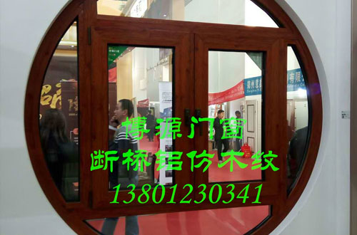 仿木纹断桥铝窗户